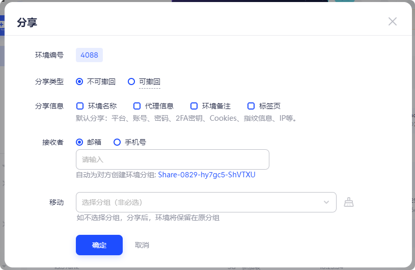 adspower共享账号环境