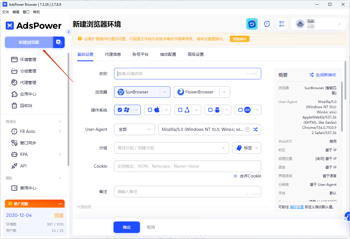 Steam账号批量注册和登录指南（2025年最新）