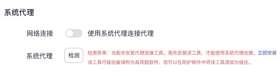 AdsPower「网络诊断」功能上线,快速解决网络异常和代理连接失败问题