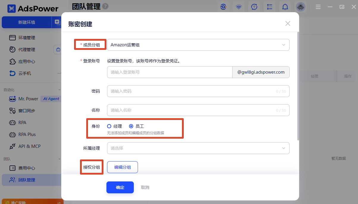 团队多人用 AdsPower 管账号?这份安全自查清单请收好!