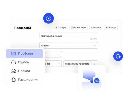 Эффективная автоматизация ставок