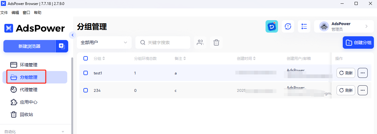 海外社媒矩阵运营指南:AdsPower多账号管理与自动化运营