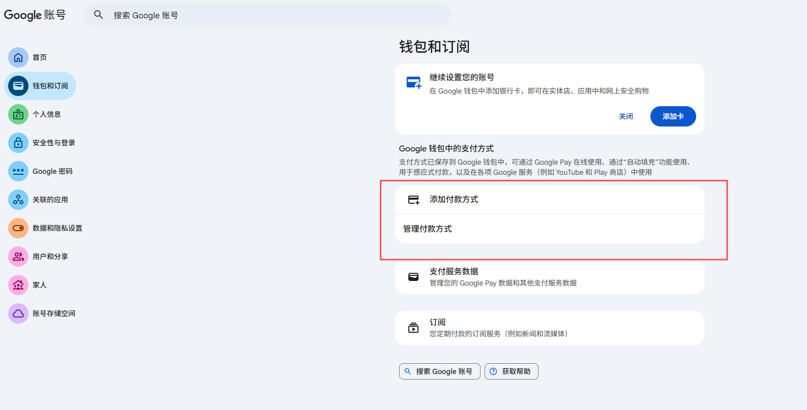 出海人必备：2026年 Google 账号保姆级注册和管理教程