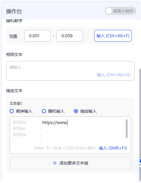 输入INS链接