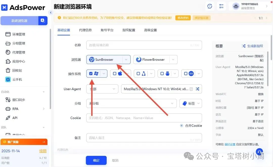 用 AdsPower 做 EMU 实操教学：手把手带你搭建高质量环境
