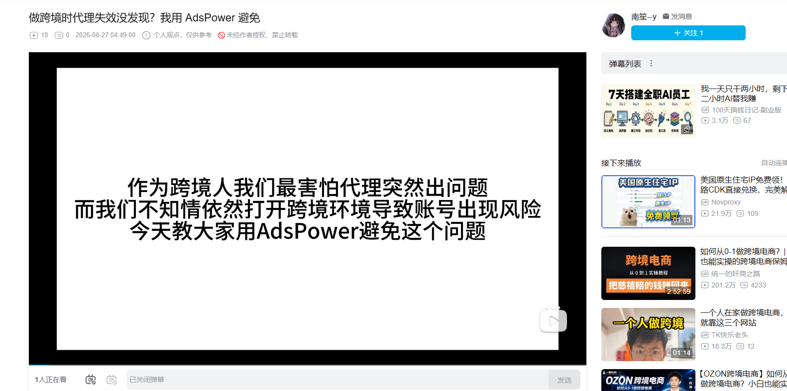 AdsPower 创作者激励计划第四期来了!分享实操经验,继续领取最高$285(约¥1912)现金奖励