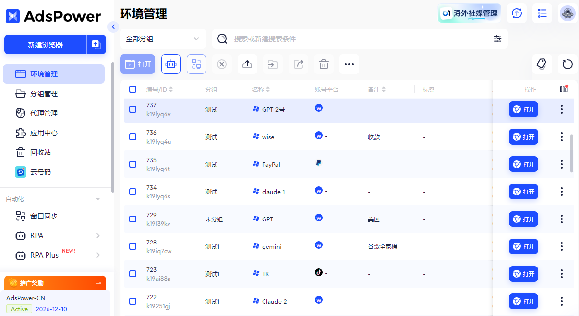 2026 海外 AI 工具订阅指南,访问、注册、支付全流程教程