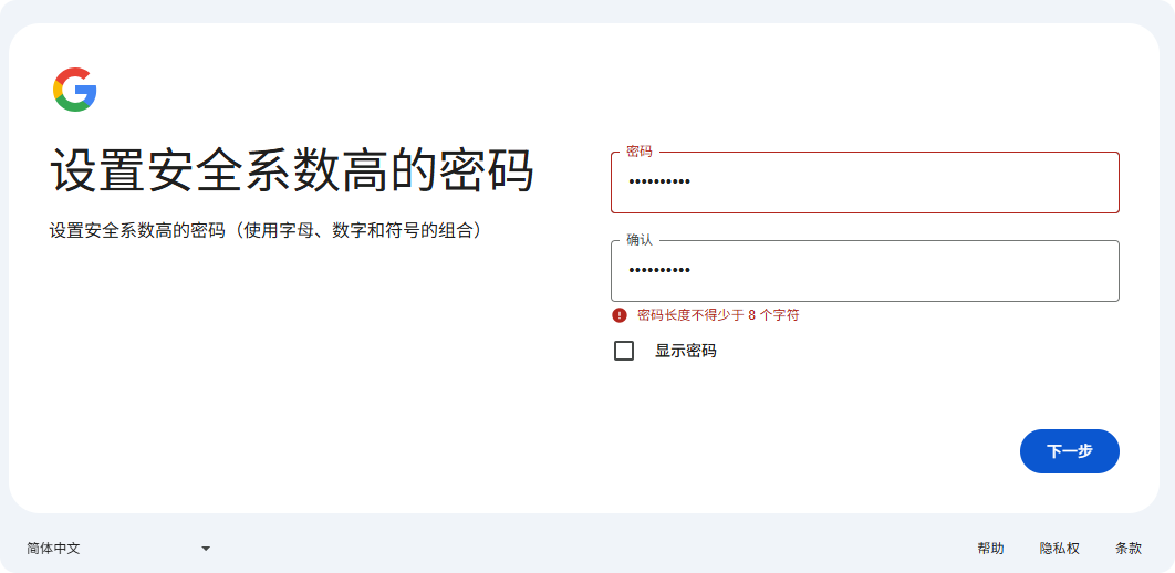【Gmail注册】2026年谷歌邮箱注册全攻略:教你如何跳过手机号验证!