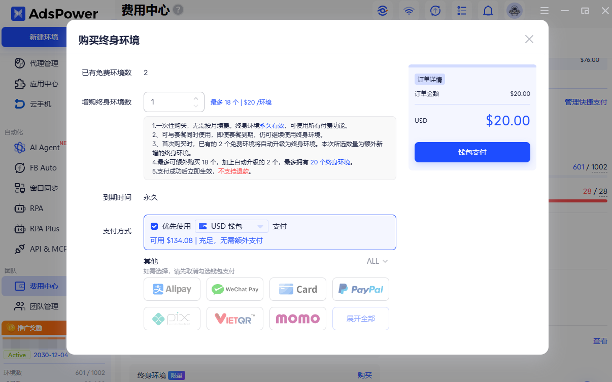 Multilogin 和 AdsPower 哪个好?指纹环境、自动化、价格详细对比