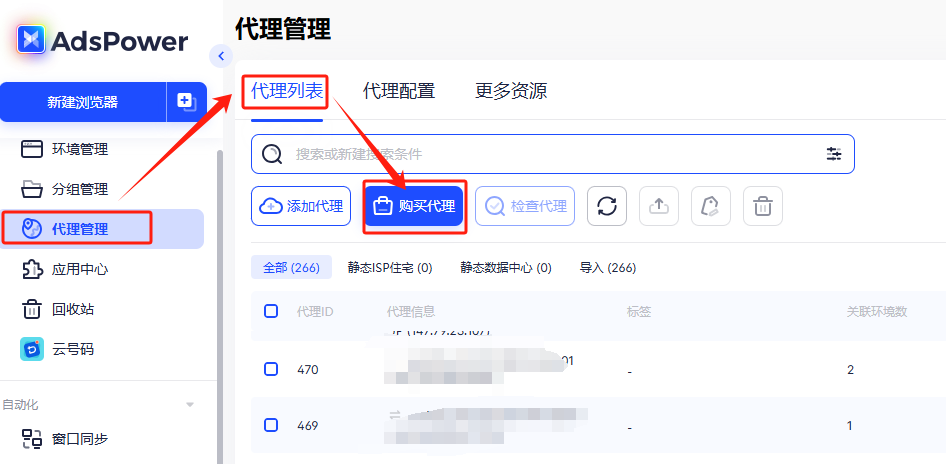 2026年最新Facebook养号攻略：从0到1打造稳定高权重账号