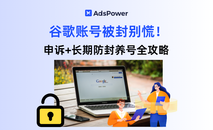 谷歌账号被封,Google账号申诉,谷歌账号恢复,防�%8 谷歌账号被封,Google账号申诉,谷歌账号恢复,防�%8