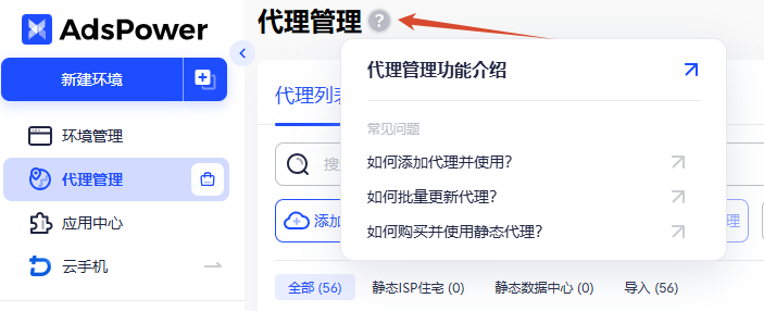 Multilogin 和 AdsPower 哪个好?指纹环境、自动化、价格详细对比