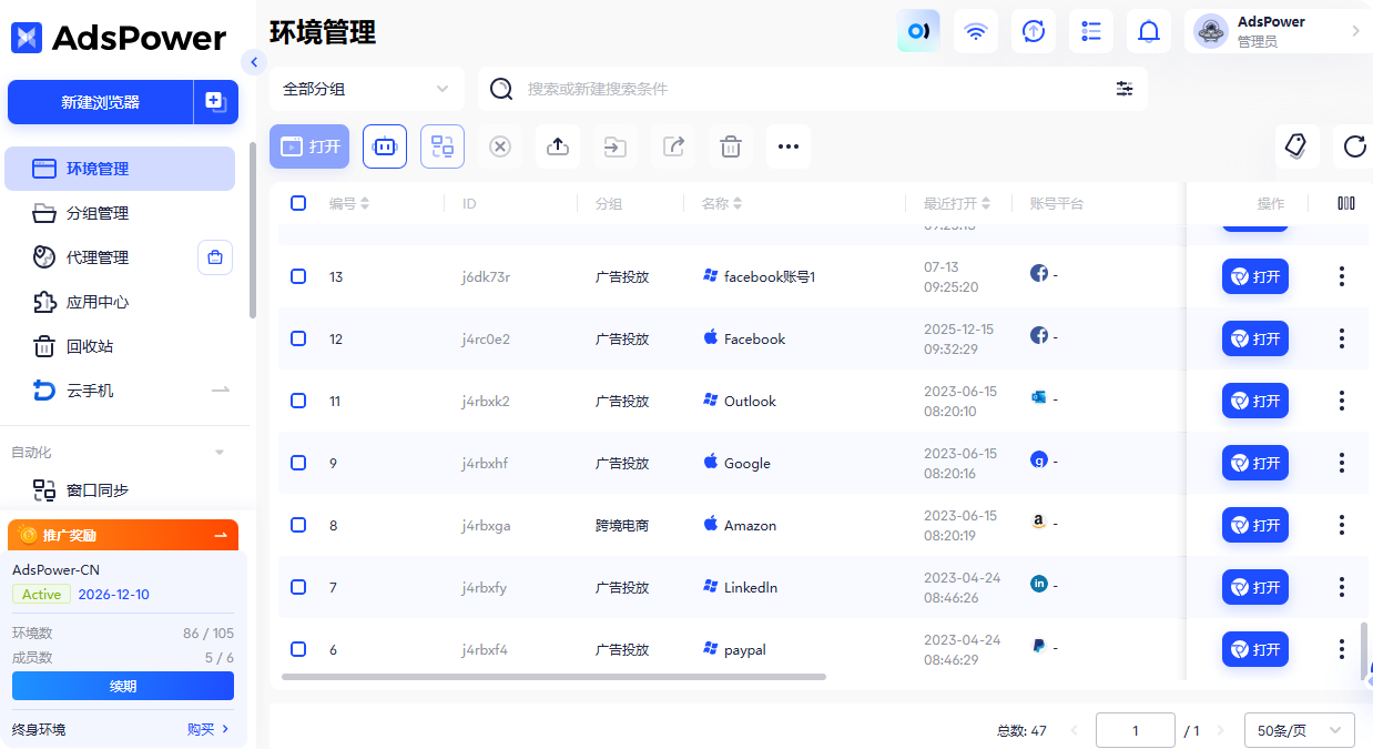 Gmail邮箱批量注册教程，一文教你批量注册邮箱的技巧！