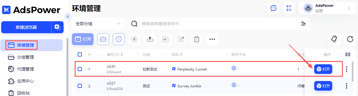 手慢无!稳赚 $10 / 单,Comet浏览器拉新小白教程教会你怎么赚