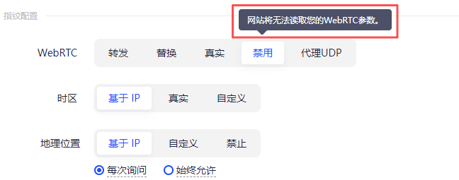 为什么用了代理工具，WebRTC 还是泄露了？解决WebRTC 泄露的方案在这里