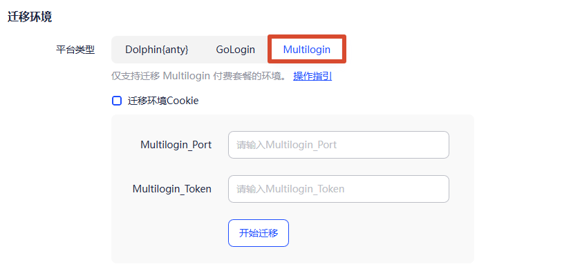 Multilogin 和 AdsPower 哪个好?指纹环境、自动化、价格详细对比