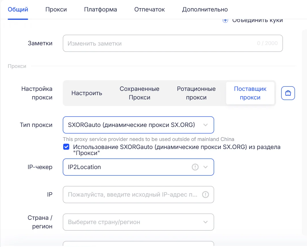 Добавлен тип прокси SXORGauto