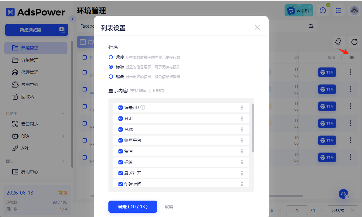 如何创建及管理多个 Facebook 广告账号？2025最新教程