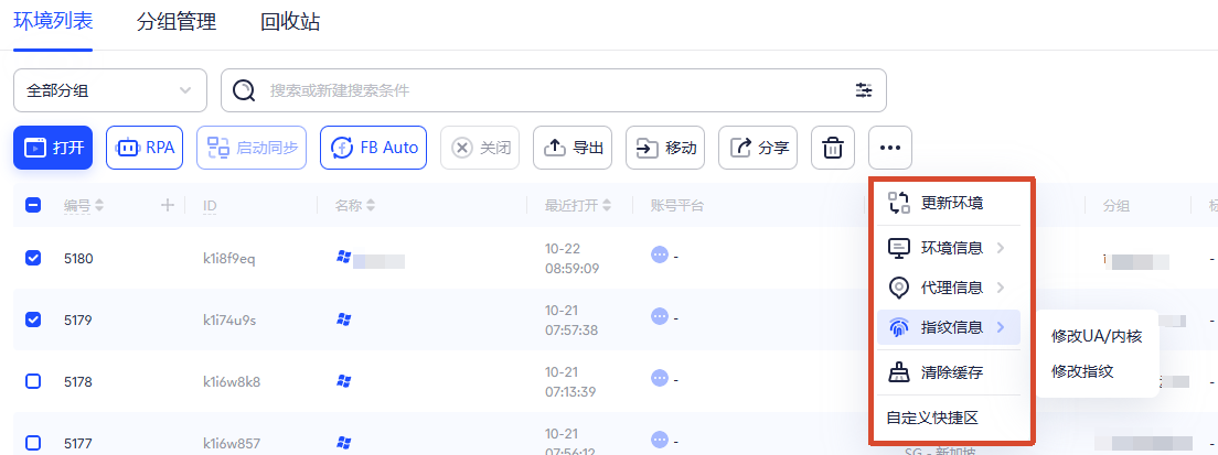 Multilogin 和 AdsPower 哪个好?指纹环境、自动化、价格详细对比