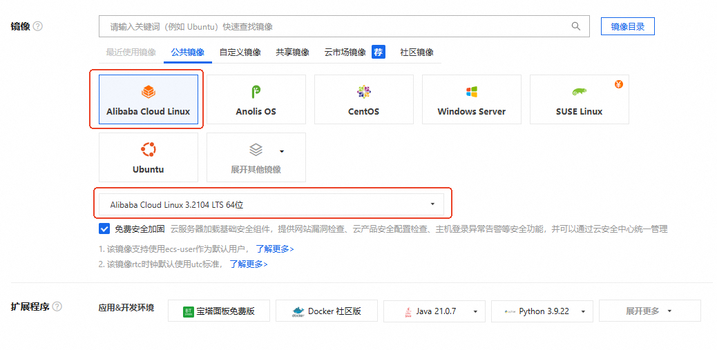 阿裡雲服務器搭建代理IP教程｜如何配置到 AdsPower