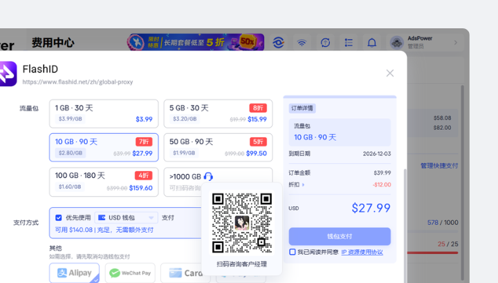 AdsPower 2026 年 8 月更新 | AI Agent 正式开放，Chrome 151 内核上线