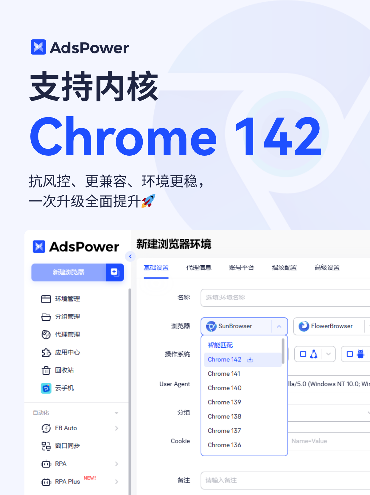 AdsPower 11 月功能更新合集