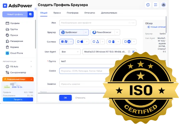 Стандарт ISO 27001 · Международная сертификация информационной безопасности