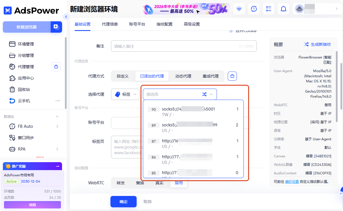 2026最新FB登录教程：如何在一台电脑上安全登录多个Facebook账号？