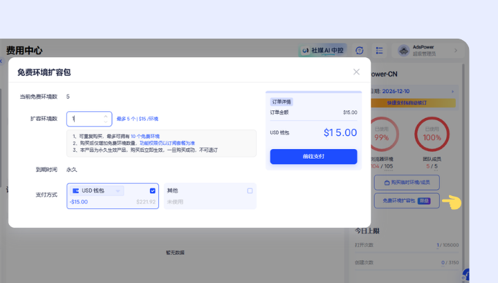 AdsPower 12 月功能更新合集