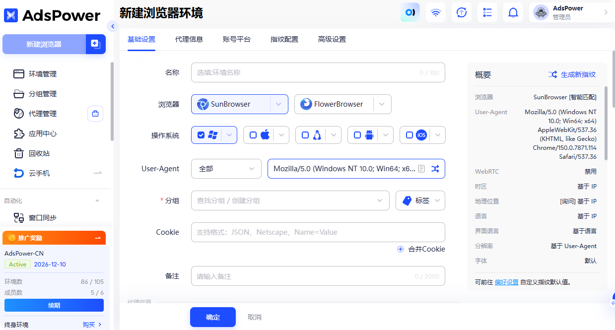 Gmail邮箱批量注册教程，一文教你批量注册邮箱的技巧！