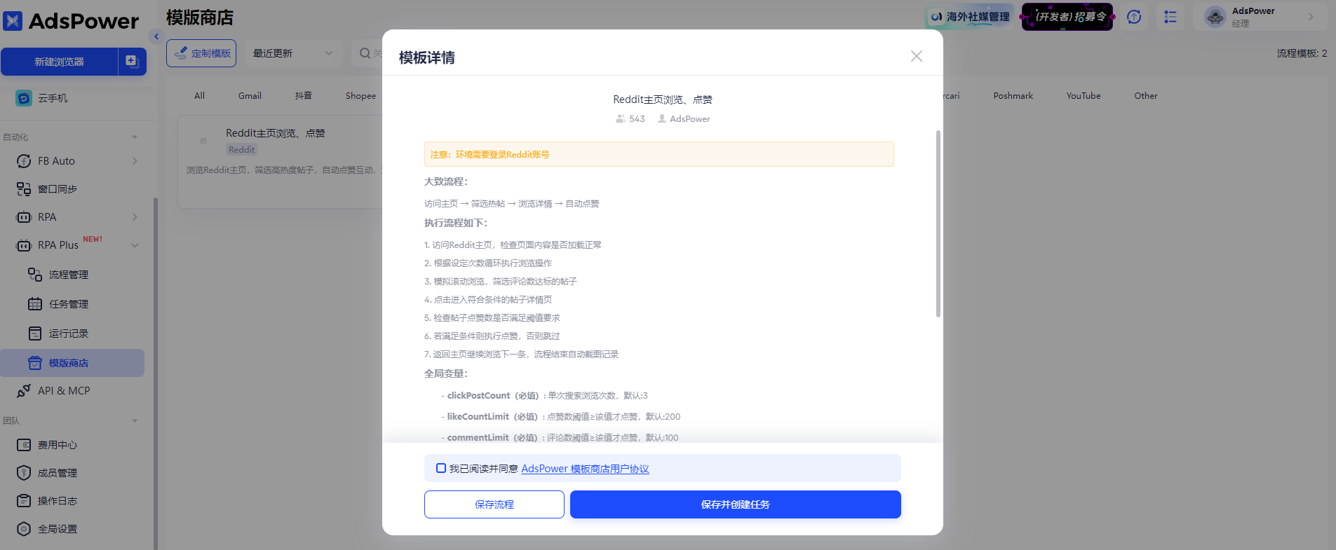 封号、零转化、难变现?2026 年普通人在 Reddit 上赚钱的正确打开方式