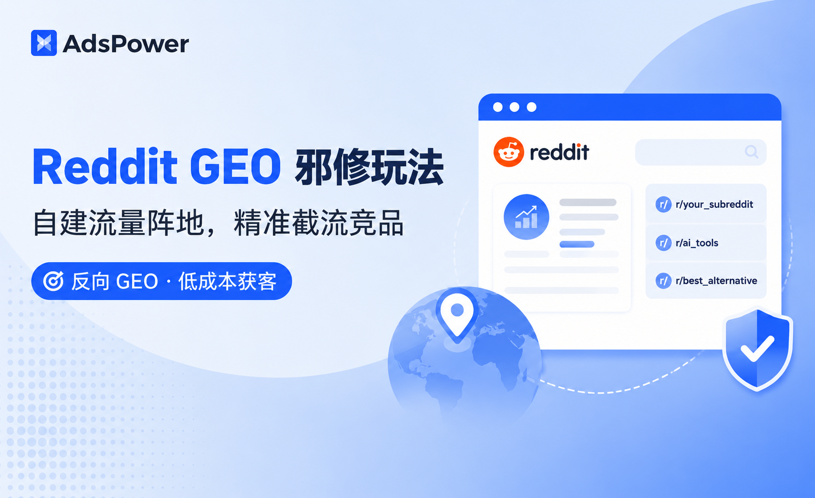 Reddit GEO 邪修打法:自建 Subreddit 垄断赛道搜索流量 Reddit GEO 邪修打法:自建 Subreddit 垄断赛道搜索流量