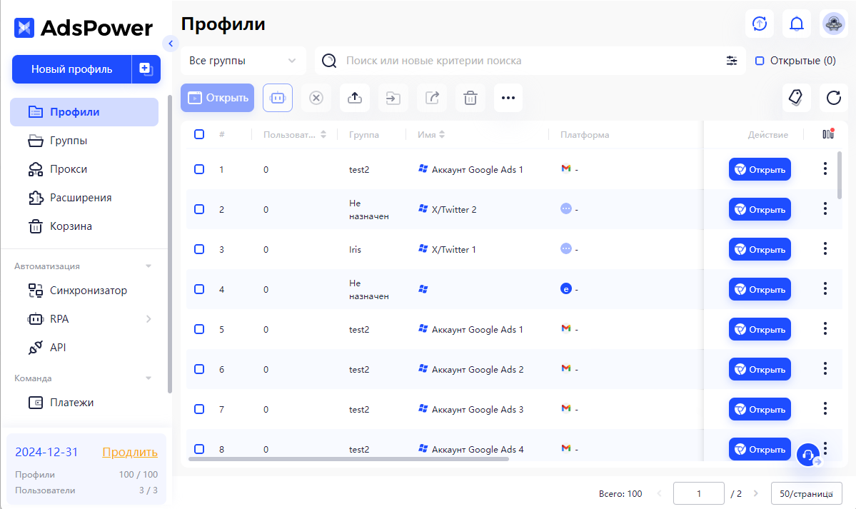 Попробуйте AdsPower для максимизации производительности ваших реклам