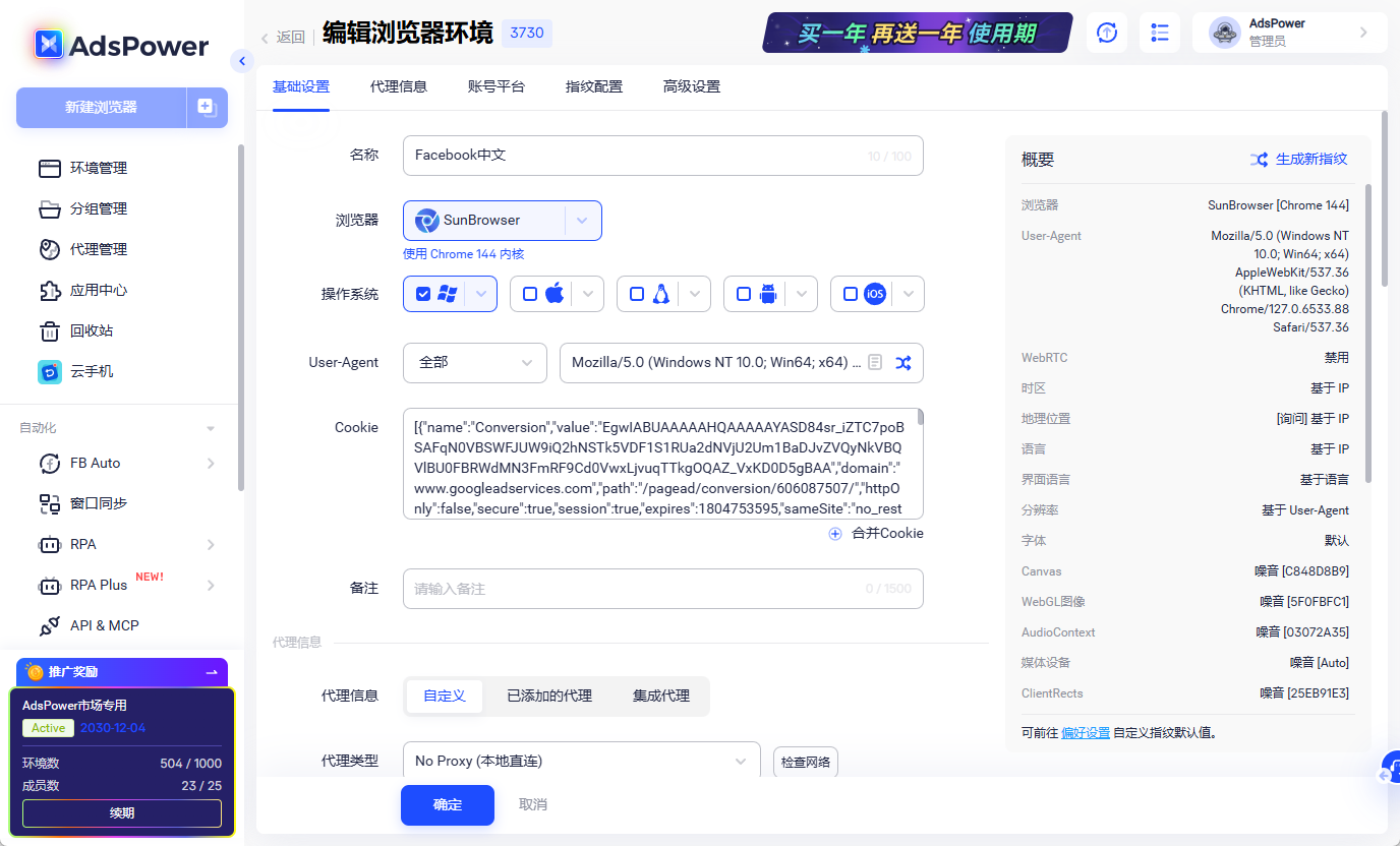 AI Agent 自动注册 Facebook 全流程实测：真正卡住的是这一步