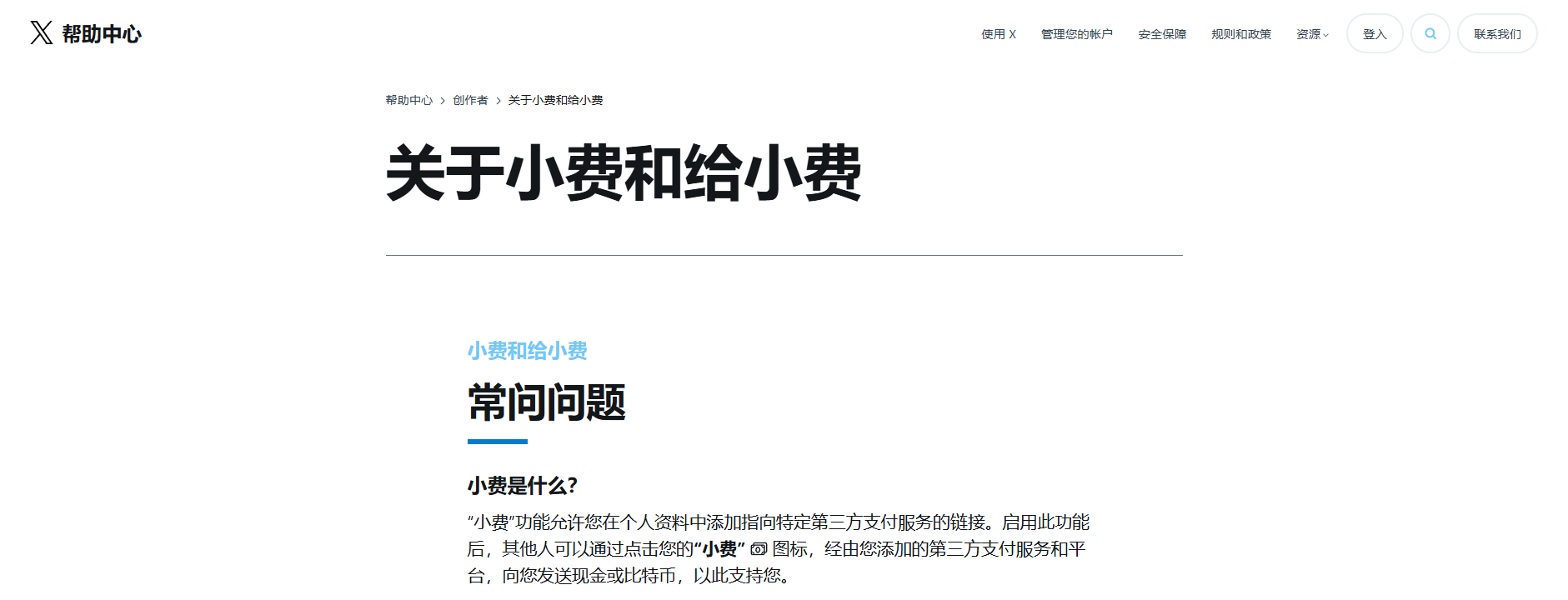 除了创作者广告分成，X 还有什么赚钱机会？普通人要怎么抓住风口？
