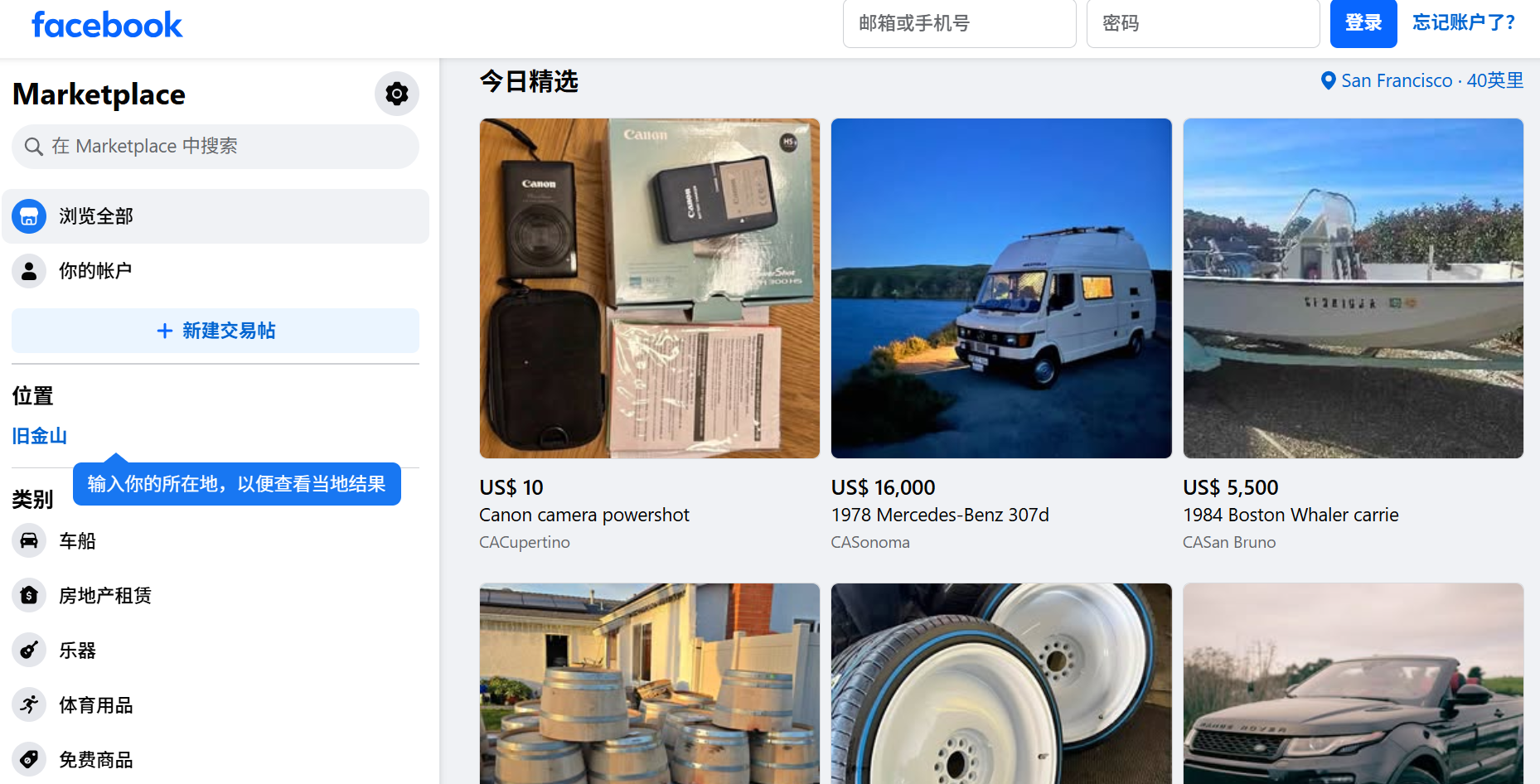 全球十大二手交易平台盘点及入驻防封指南（2026）