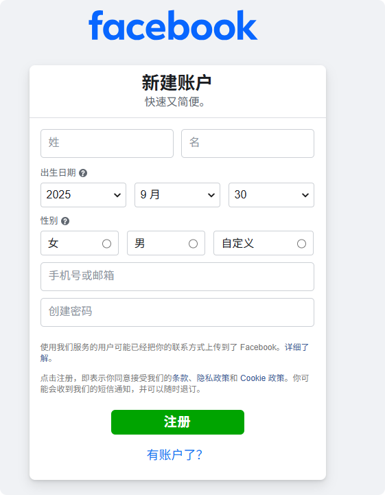 Facebook账号注册