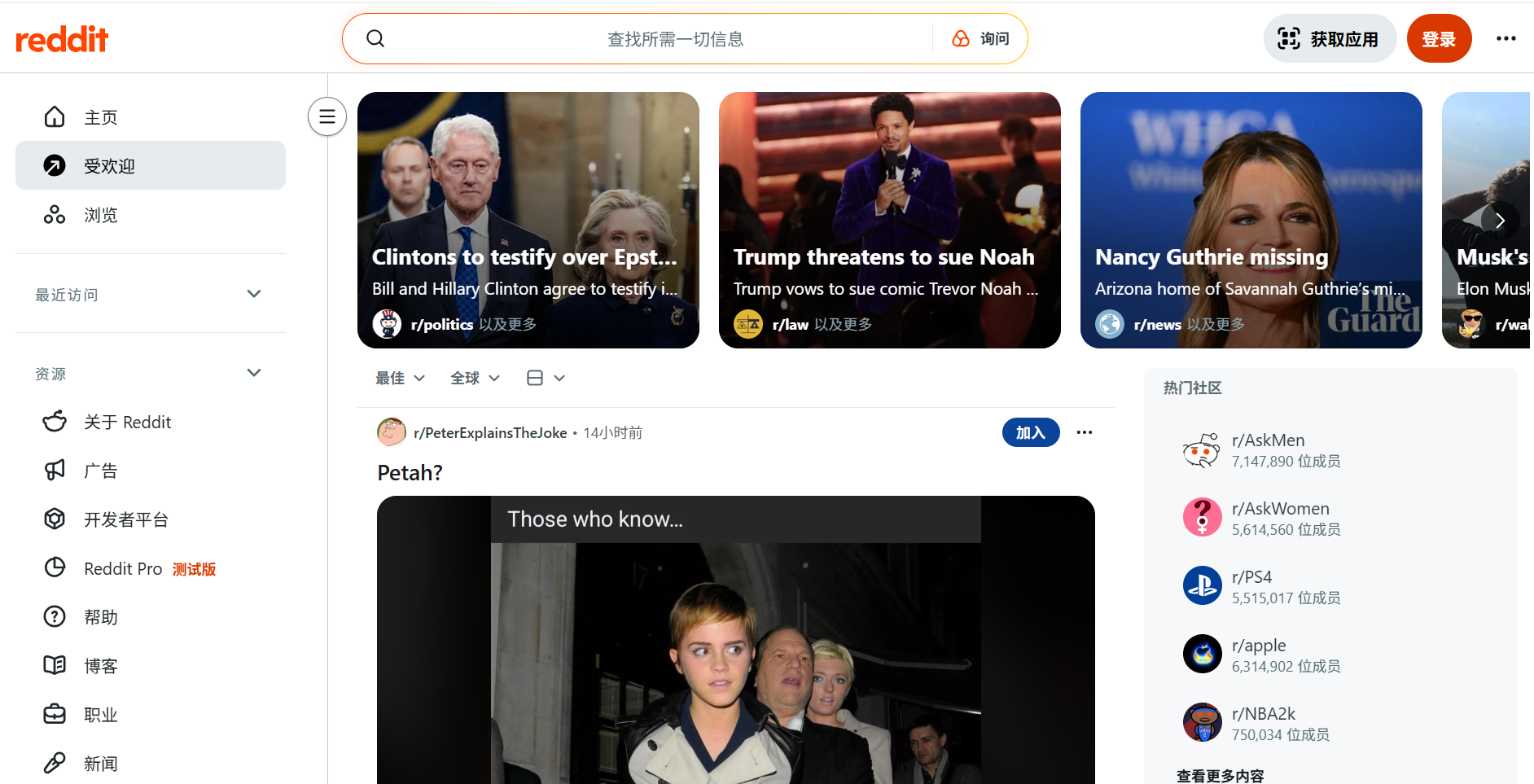 Reddit是什么?一文带你从零开始玩转Reddit,跨境独立站卖家出海必看!