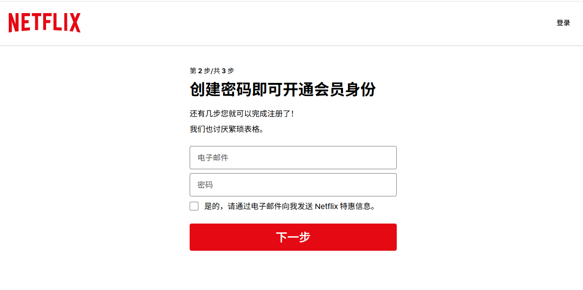 创建Netflix账号