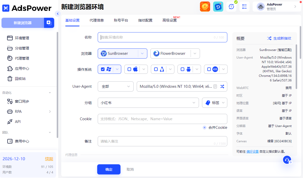 如何避免联盟营销账号被封？常见风控规则解析