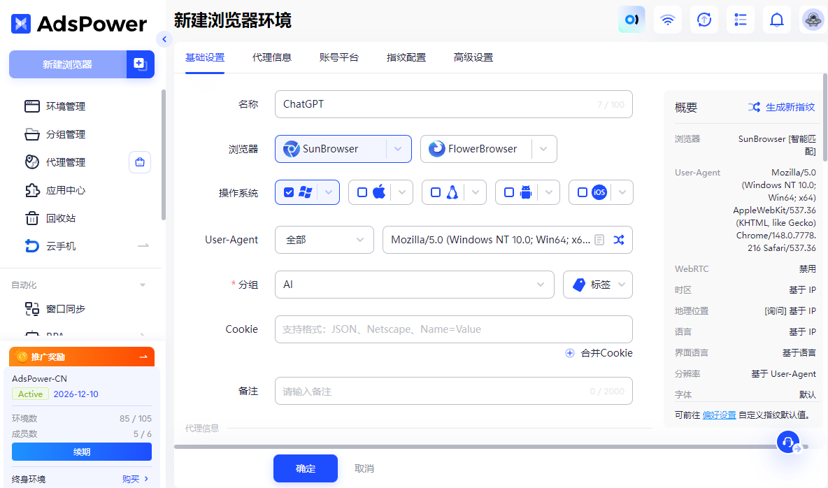 为什么 ChatGPT Pro 会突然变成 Mini？原因分析及解决方法