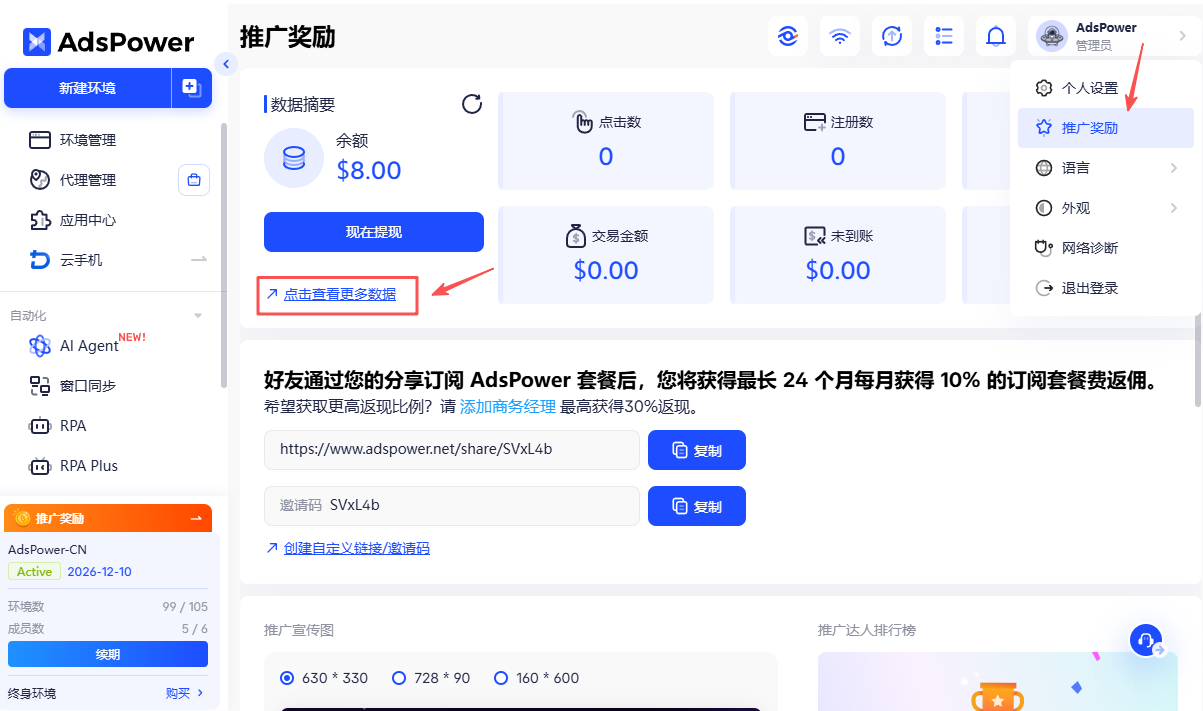 AdsPower AI Agent 实操分享计划正式开启,图文/视频投稿均有现金奖励!最高可得约¥4110!