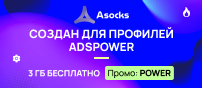 asocks asocks