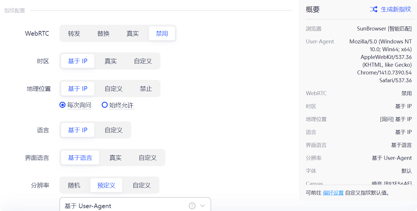 浏览器指纹管理-adspower指纹浏览器