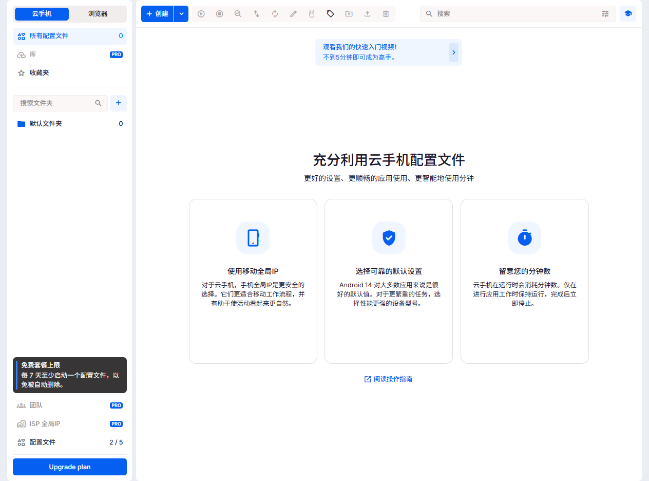 Multilogin 和 AdsPower 哪个好?指纹环境、自动化、价格详细对比