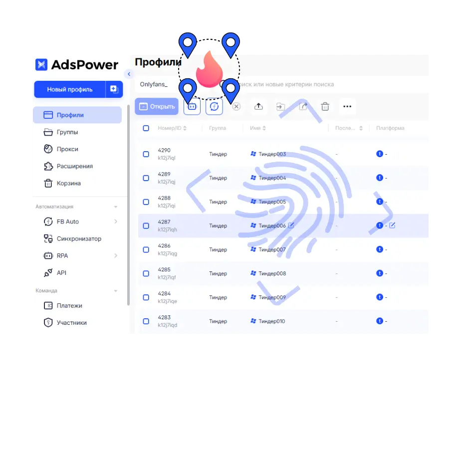 Управление несколькими аккаунтами Тиндер с AdsPower