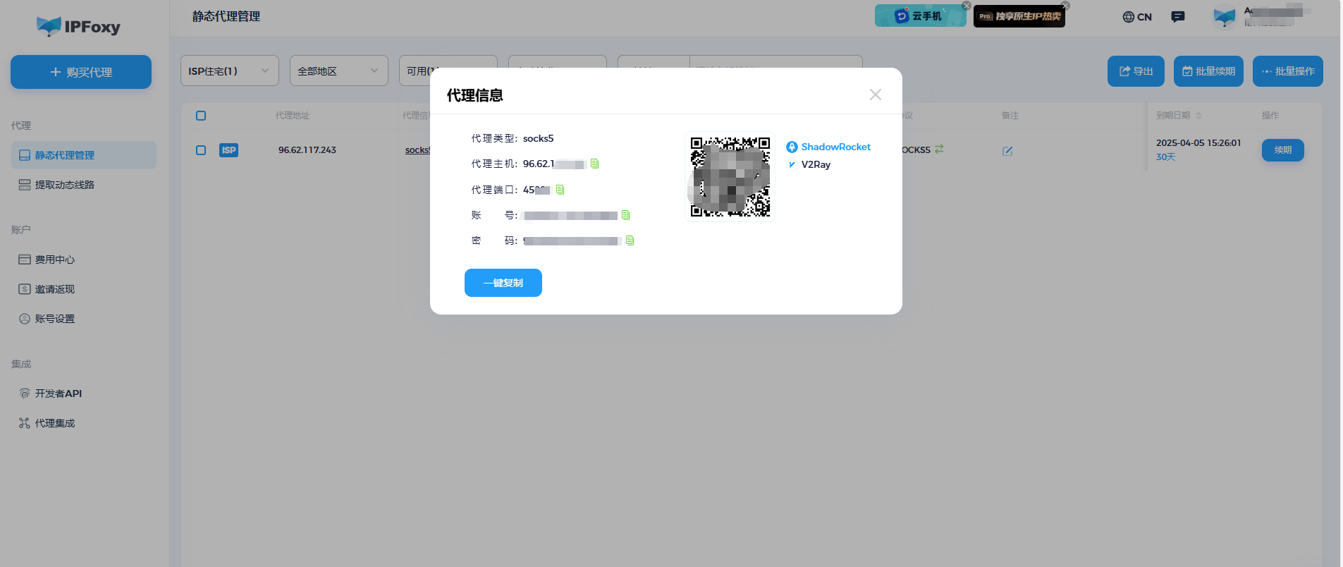 手把手教你注冊海外TikTok賬號：從代理IP到雲手機，保姆級攻略！