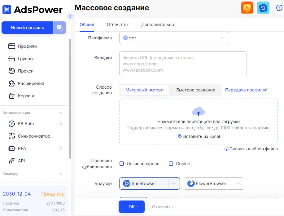 управляет партнёрскими аккаунтами или работает на разных платформах