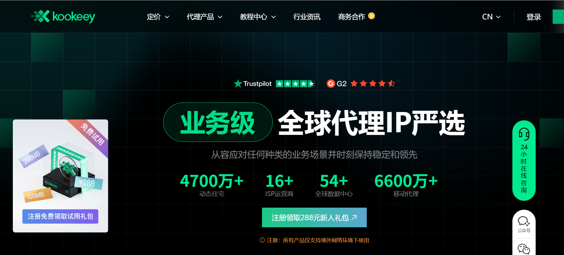 2026年十大海外代理IP服务商推荐（出海必备）