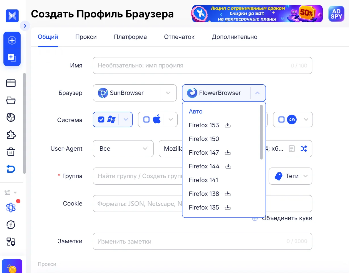 Поддержка Firefox 153